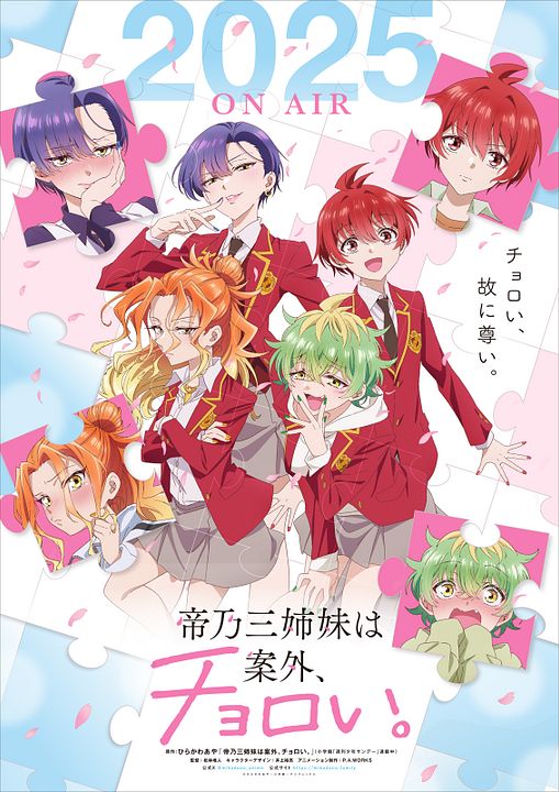 Dealing with Mikadono Sisters Is a Breeze! : Affiche