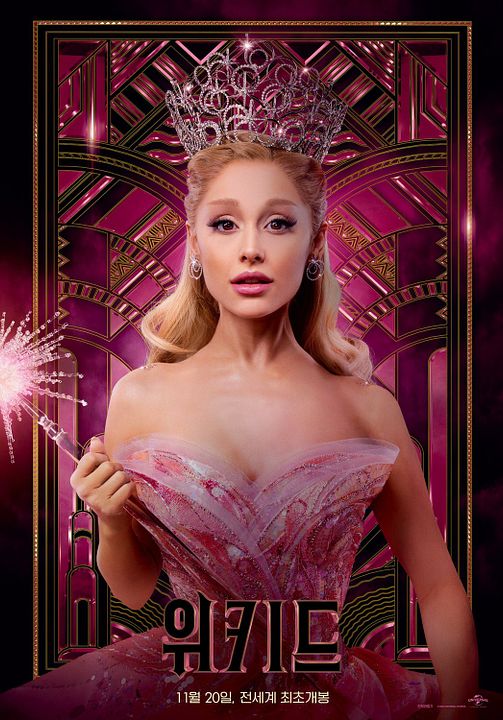 Wicked : Affiche