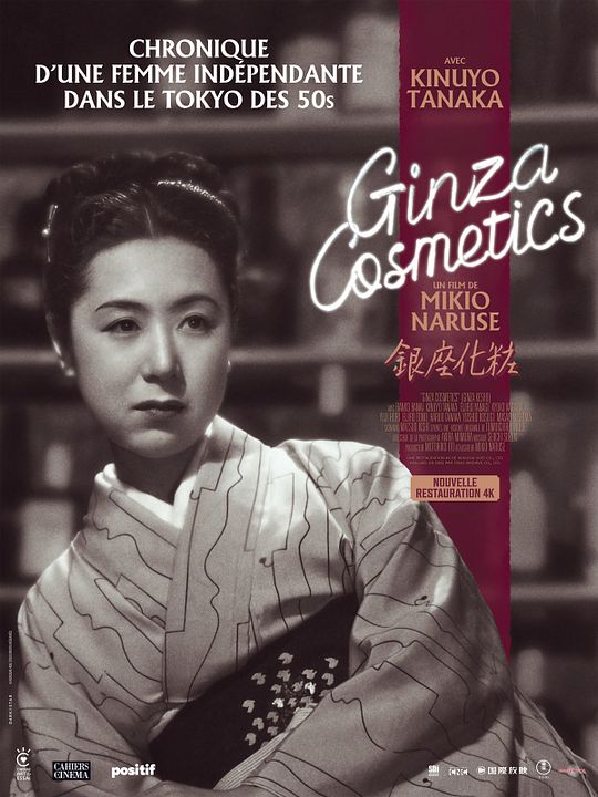 Ginza Cosmetics : Affiche