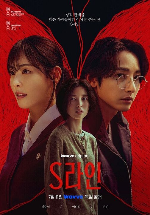 S Line : Affiche