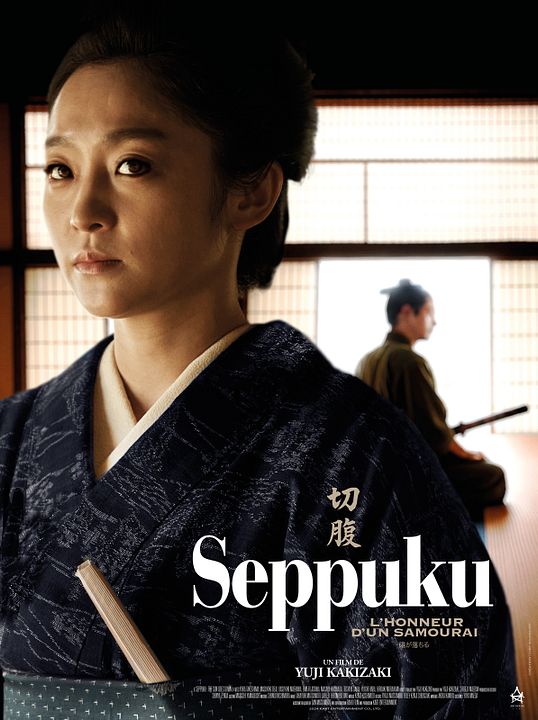 Seppuku : l'honneur d'un samouraï : Affiche