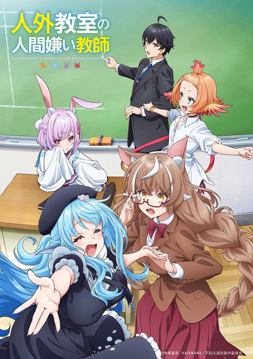  A Misanthrope Teaches a Class for Demi-Humans : Affiche
