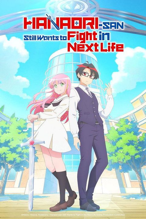 Hanaori-san wa Tensei Shite mo Kenka ga Shitai : Affiche