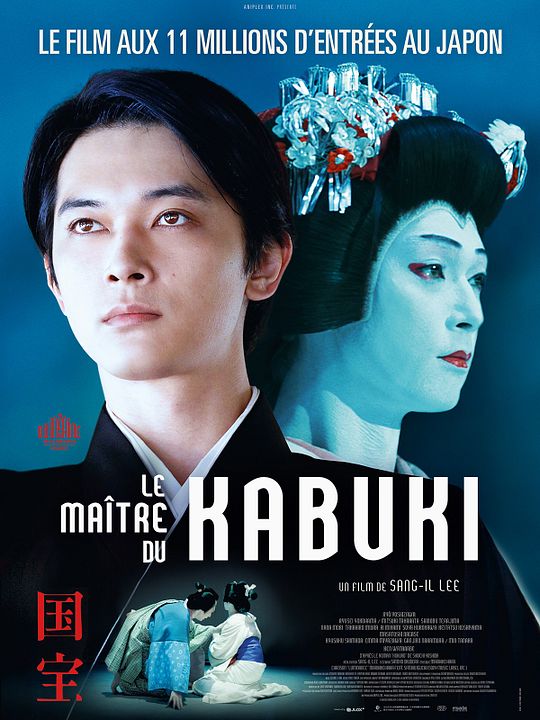 Le Ma&icirc;tre du Kabuki : Affiche