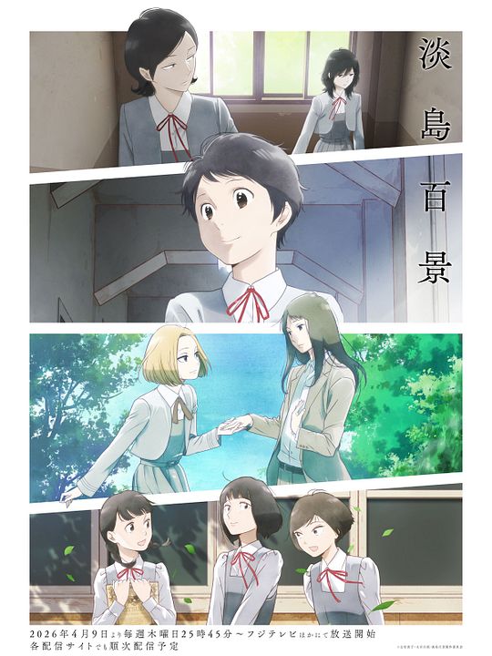 A Hundred Scenes of AWAJIMA : Affiche