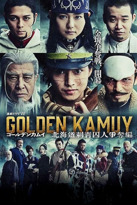 Golden Kamui : La Chasse aux Évadés : Affiche