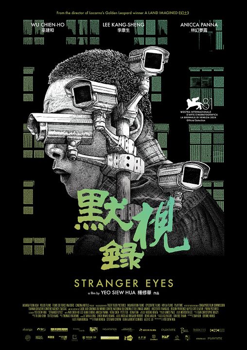 Stranger Eyes : Affiche