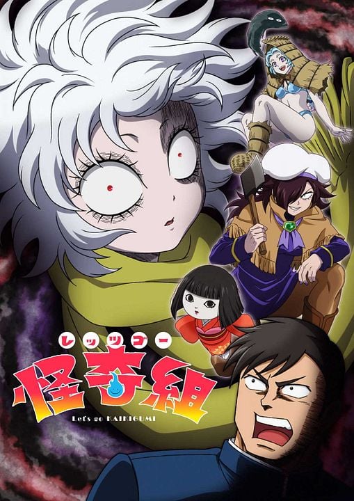 Let's go KAIKIGUMI : Affiche