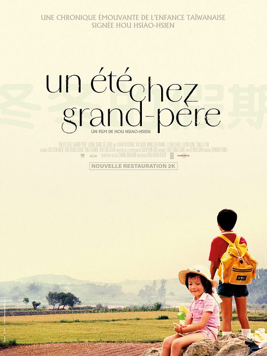 Un été chez grand-père : Affiche