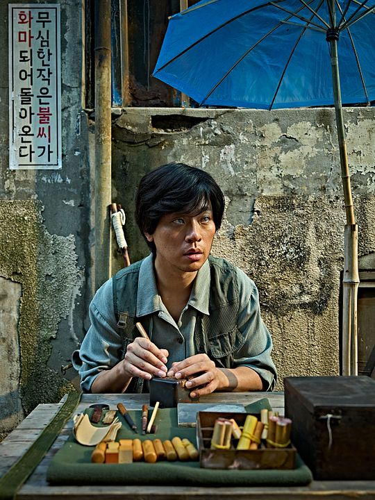 The Ugly : Affiche