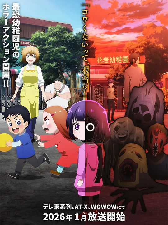  Kaya-chan isn't Scary : Affiche