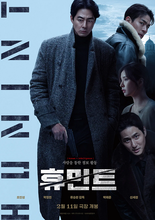 Humint  : Affiche