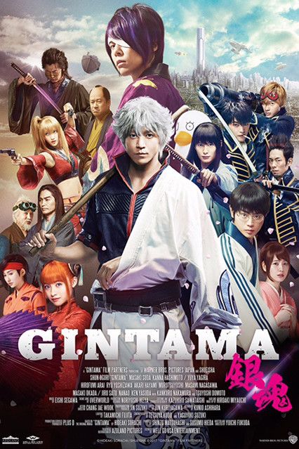 Gintama : Affiche