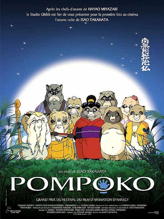 Pompoko : Affiche