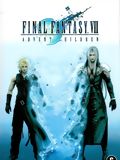 L’événement - Final Fantasy VII : Advent Children Complete : Affiche