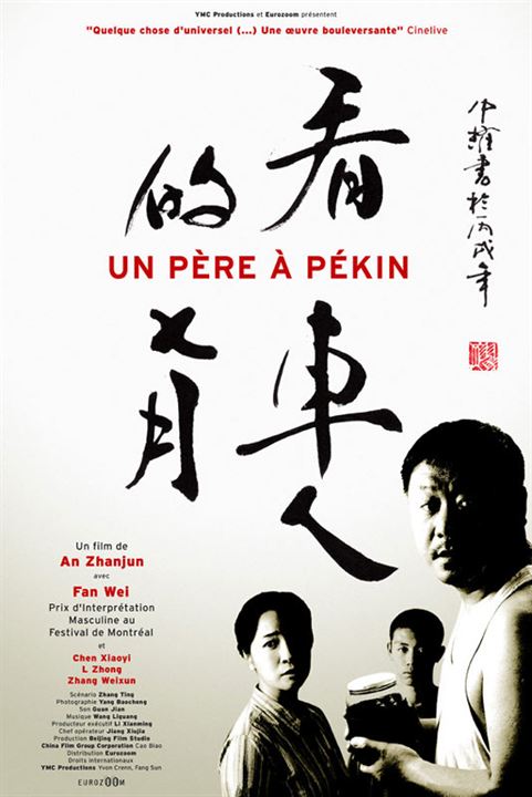 Un Père à Pékin : Affiche An Zhanjun