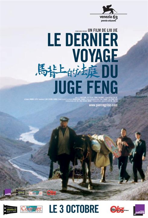 Le Dernier voyage du juge Feng : Affiche Liu Jie