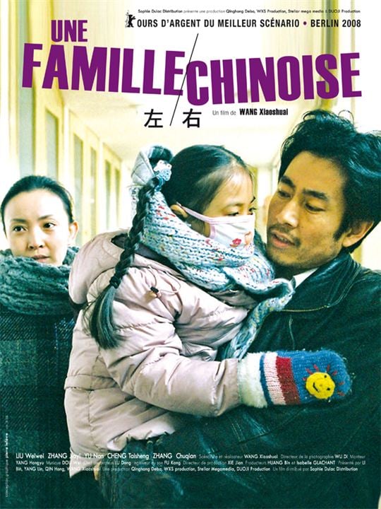 Une famille chinoise : Affiche Liu Weiwei, Jiayi Zhang