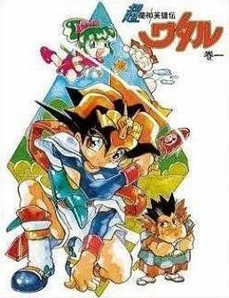 Chou Mashin Eiyuuden Wataru : Affiche