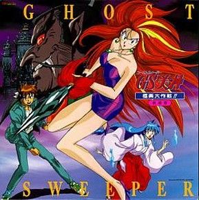 Ghost Sweeper Mikami : Affiche