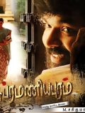 Subramaniapuram : Affiche