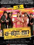 Saroja : Affiche