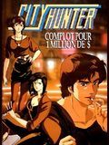 City Hunter - Complot pour 1 Million de $ : Affiche