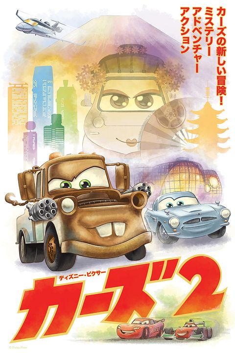 Cars 2 : Photo