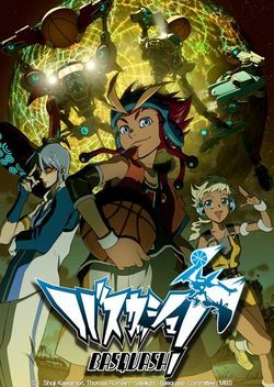 Basquash! : Affiche