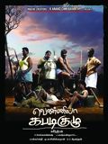 Vennila Kabadi Kuzhu : Affiche