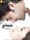 Sarvam : Affiche