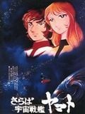 Adieu, Cuirassé de l'Espace Yamato: Les Guerriers de l'Amour : Affiche