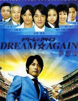 Dream Again : Affiche