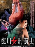 Tokugawa Onna Keibatsushi : Affiche