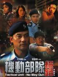 Tactical Unit : No Way Out : Affiche