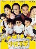 I Not Stupid : Affiche