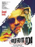 Varalaru : Affiche