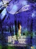 Gosuto shisutemu (ghost system) : Affiche