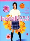 install : Affiche