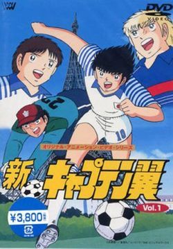 Olive Et Tom - Shin Captain Tsubasa : Affiche