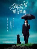 Sweet Rain : Affiche