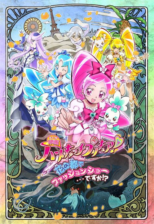 Heart Catch Pretty Cure : Affiche