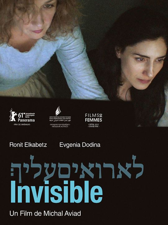 Invisible : Affiche