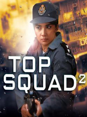 Top Squad 2 : Affiche