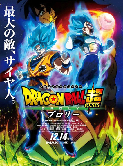 L'affiche de Dragon Ball Super: Broly