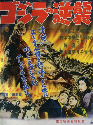 Le Retour de Godzilla : Affiche