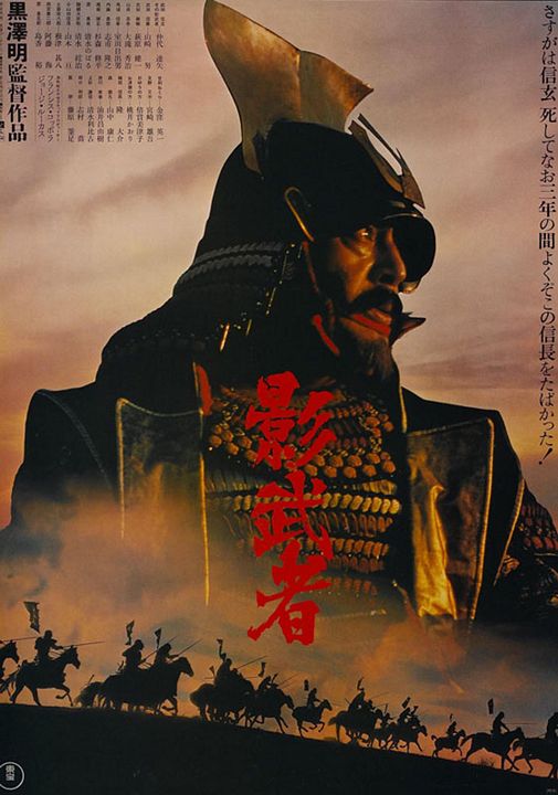 Kagemusha, l'ombre du guerrier : Affiche