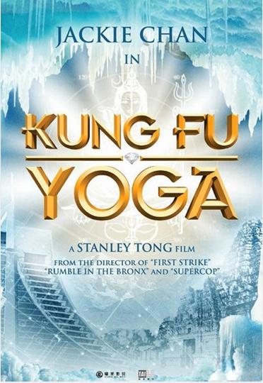 Kung Fu Yoga : Affiche