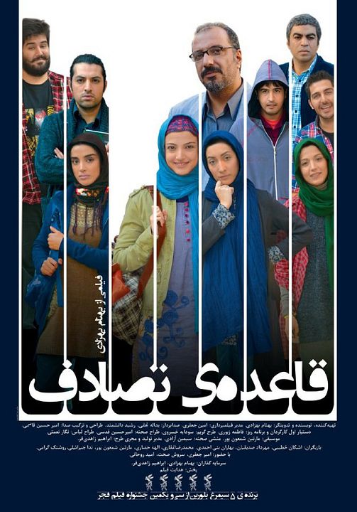 Ghaedeye tasadof : Affiche