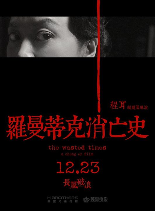 The wasted times : Affiche